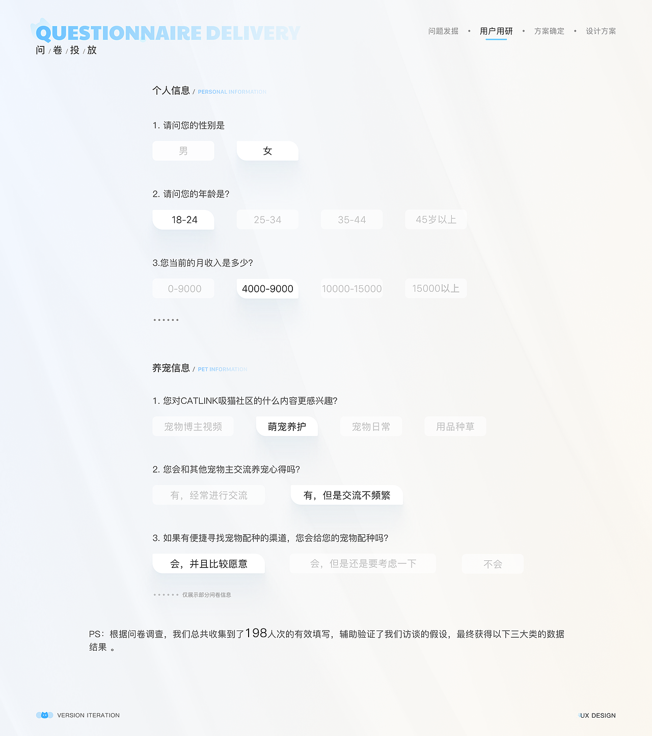 项目复盘一CATLINK版本DRD选代交互文档
