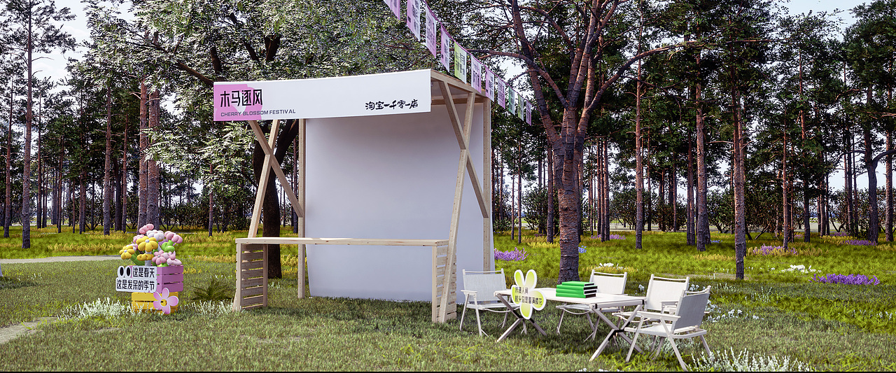 淘宝一千零一店樱花市集（图ZMzM4MDUzODk2） - 展陈设计 - 站酷设计师设计Alkan原创素材 - 站酷ZCOOL