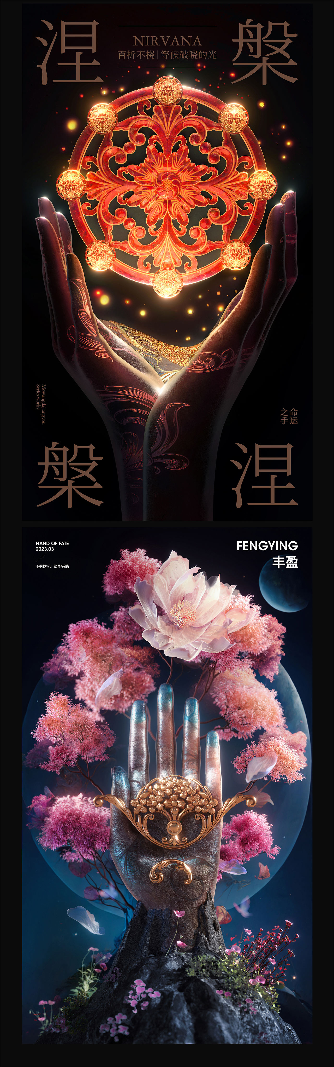 命运之手（图ZMzM4MDYxODcy） - 其他三维 - 站酷设计师魔王打酱油原创素材 - 站酷ZCOOL