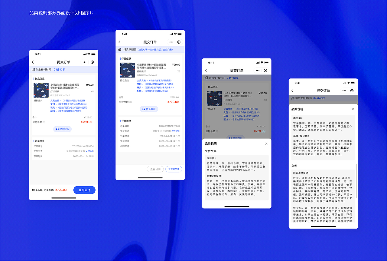 爱原物 新品设计平台界面交互设计（图ZMzM4ODE4NTUy） - 软件界面 - 站酷设计师没又鱼丸原创素材 - 站酷ZCOOL