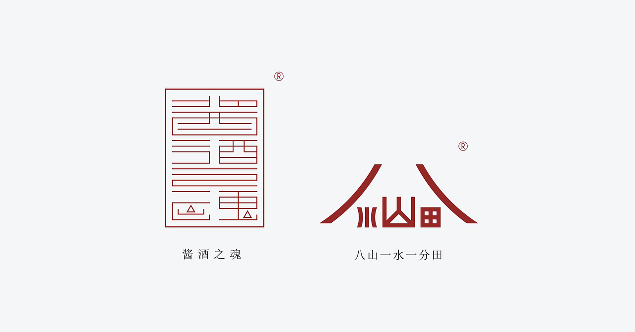 多彩人生 酱酒之魂（图ZMzE3MTY3Nzg0） - 包装 - 站酷设计师大家创库原创素材 - 站酷ZCOOL