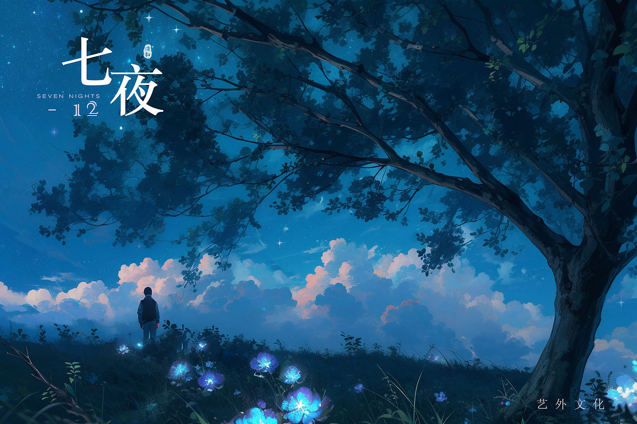 黑夜，我将是你的光--明信片设计（艺外文化工作室）（图ZMzUyNzcyMzE2） - Commercial illustration - 站酷设计师汪小河原创素材 - 站酷ZCOOL