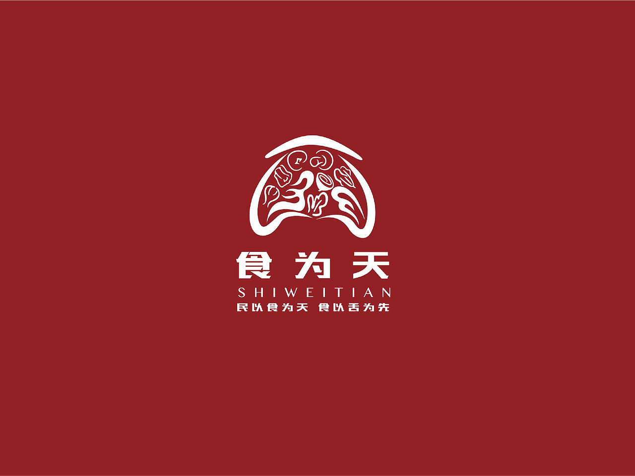 食为天餐饮品牌logo设计提案