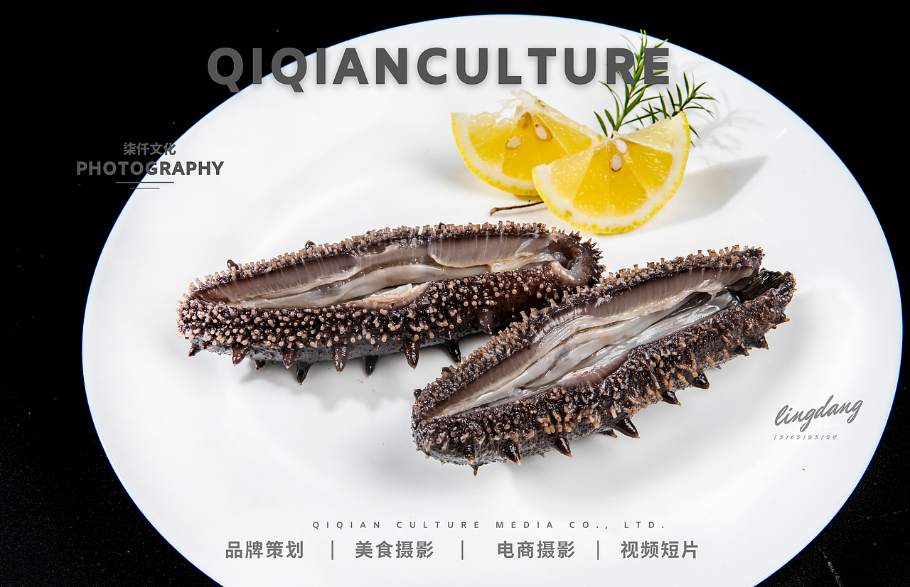 济南美食摄影——辉哥出海-海参 海鲜摄影×柒仟