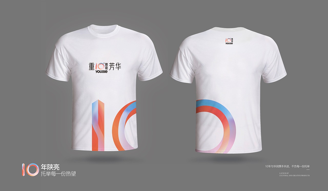 华润十年文创VI（图ZMzA0NDk5MjI4） - IP形象 - 站酷设计师昊天杂货仓库原创素材 - 站酷ZCOOL