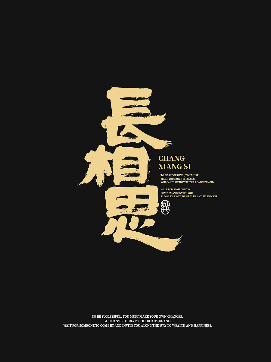 9月新作——旧城手写字体设计（图ZMzQ5ODIyMzMy） - 字体/字形 - 站酷设计师cc旧城原创素材 - 站酷ZCOOL