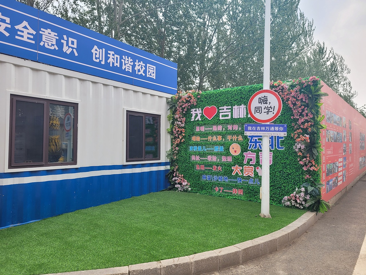 门卫室外观及网红打卡区设计（图ZMzU0NDkzNzk2） - 其他空间 - 站酷设计师小张兔原创素材 - 站酷ZCOOL