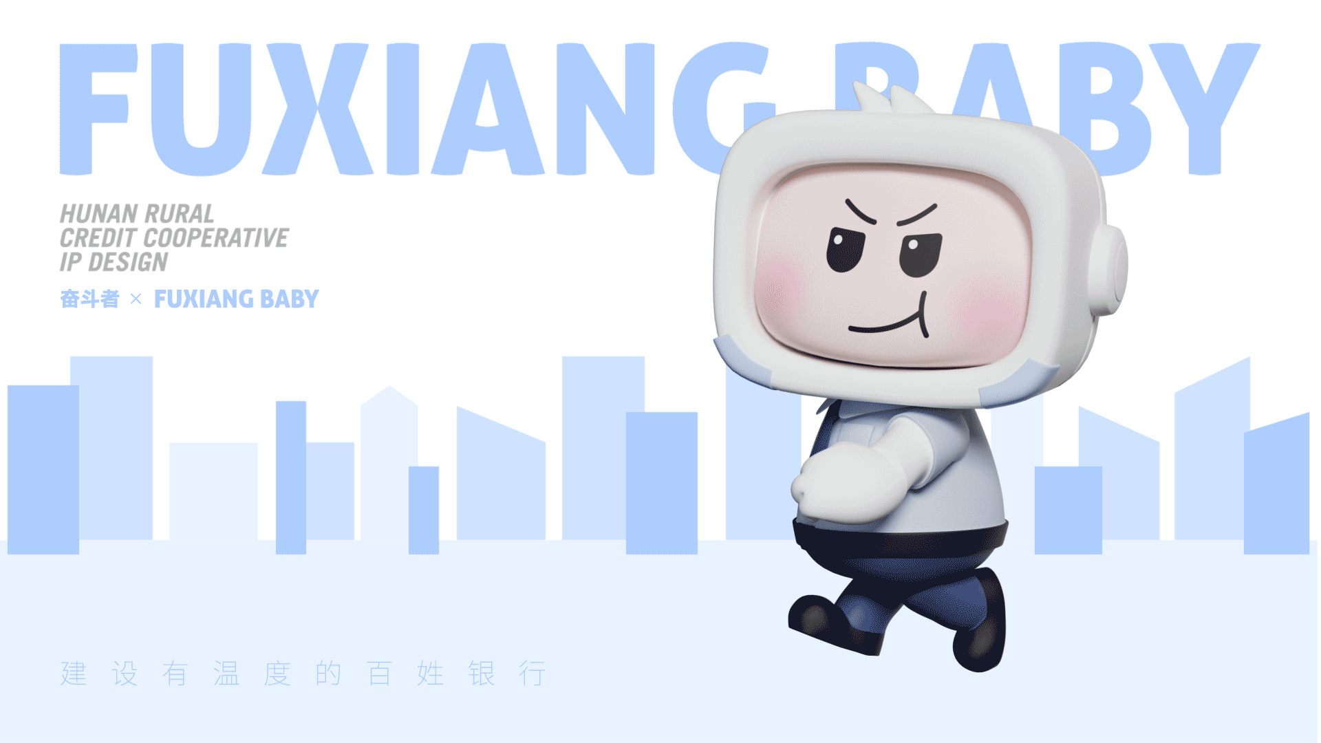 湖南省联社 | IP形象设计（图ZMzA1MzYyMjYw） - IP形象 - 站酷设计师积极设计原创素材 - 站酷ZCOOL