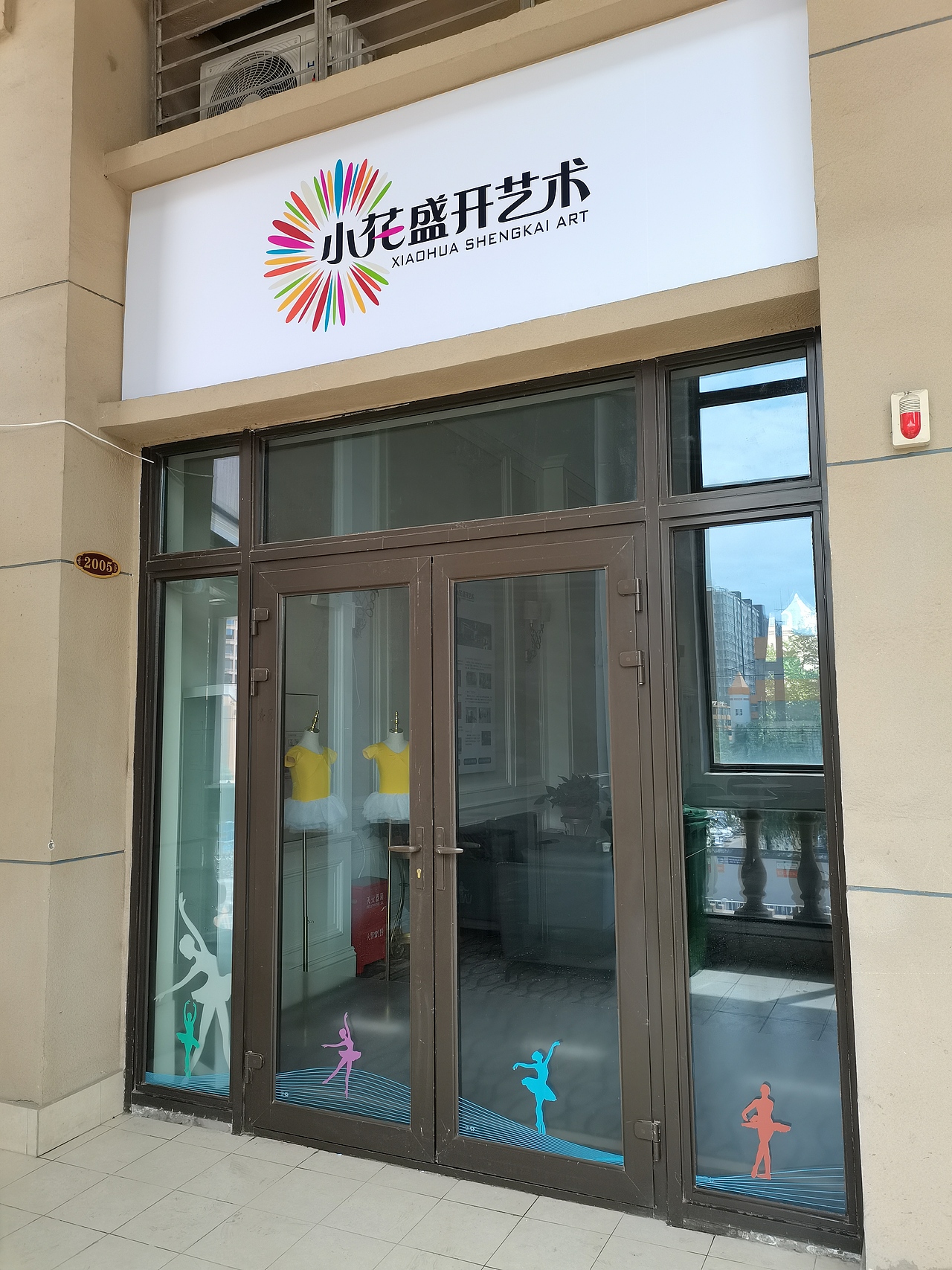 门头、玻璃贴画设计