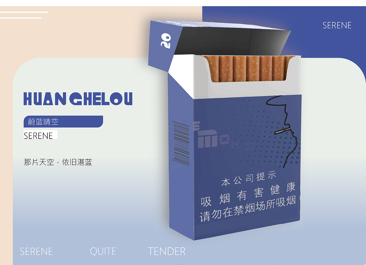 香烟包装