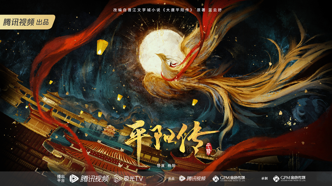 海报-影视剧/综艺