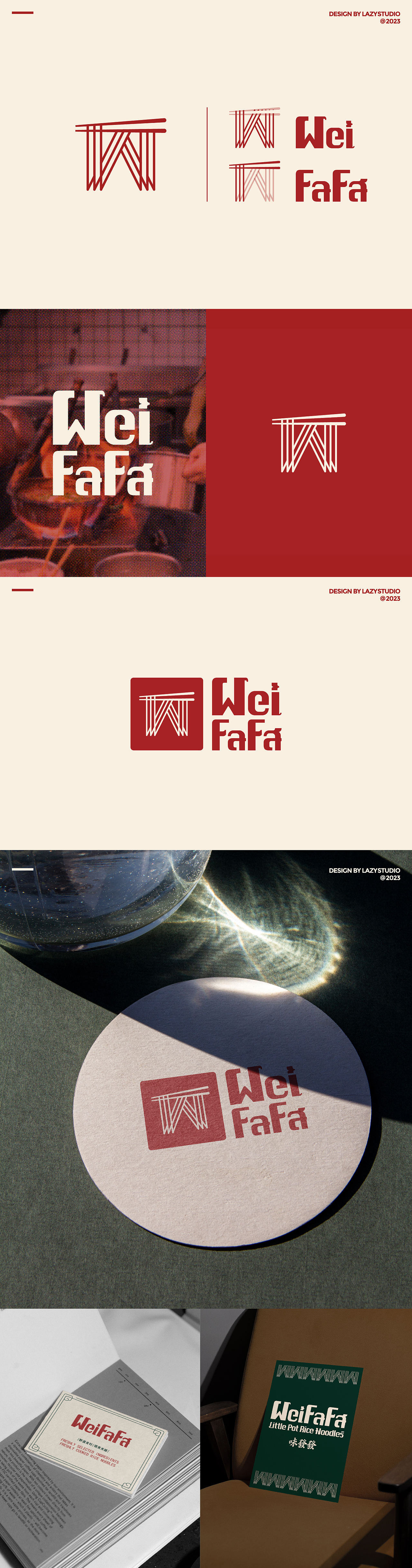 WEIFAFA|小锅米线全案品牌设计