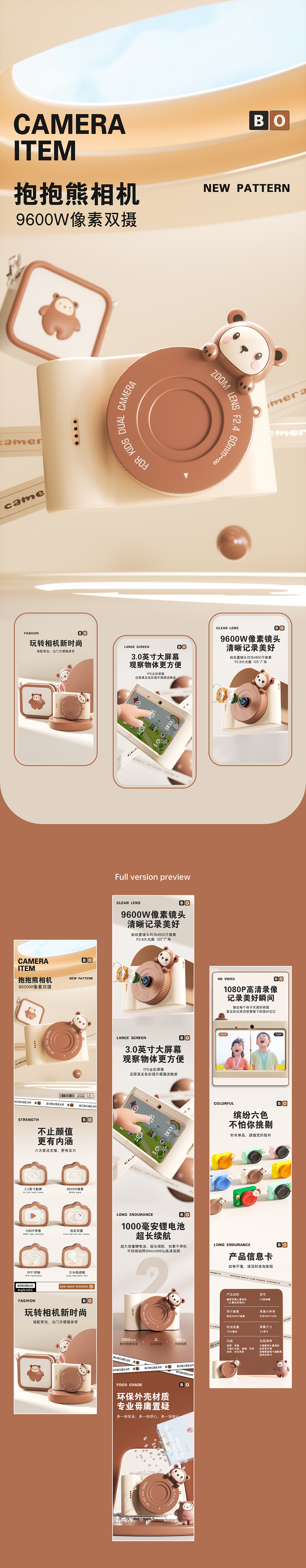 母婴玩具详情页（图ZMzQxMTk1NDQ4） - 电商 - 站酷设计师盘林西尼原创素材 - 站酷ZCOOL