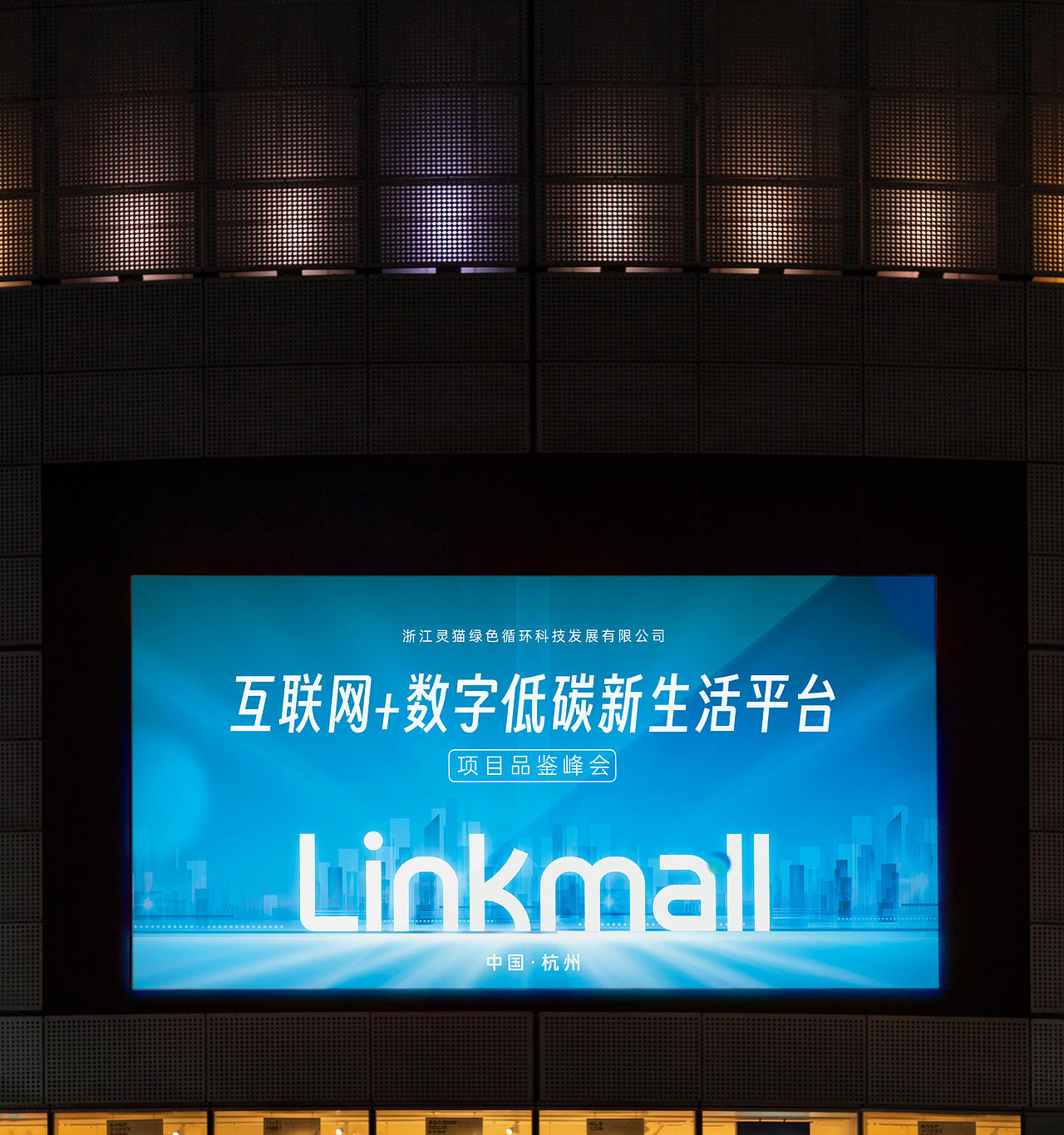 Linkmall灵猫回收丨如何在环保赛道卷出“蓝海”?(图ZMzY4MjE0NjE2) - 品牌 - 站酷设计师WAWOODesign原创素材 - 站酷ZCOOL