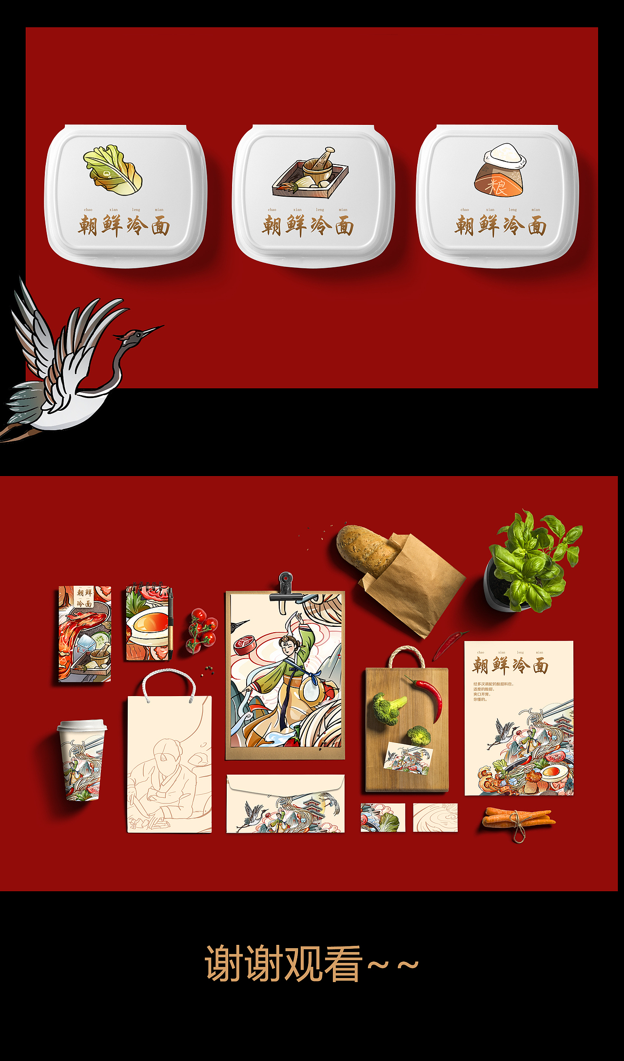 美食系列插画-朝鲜冷面