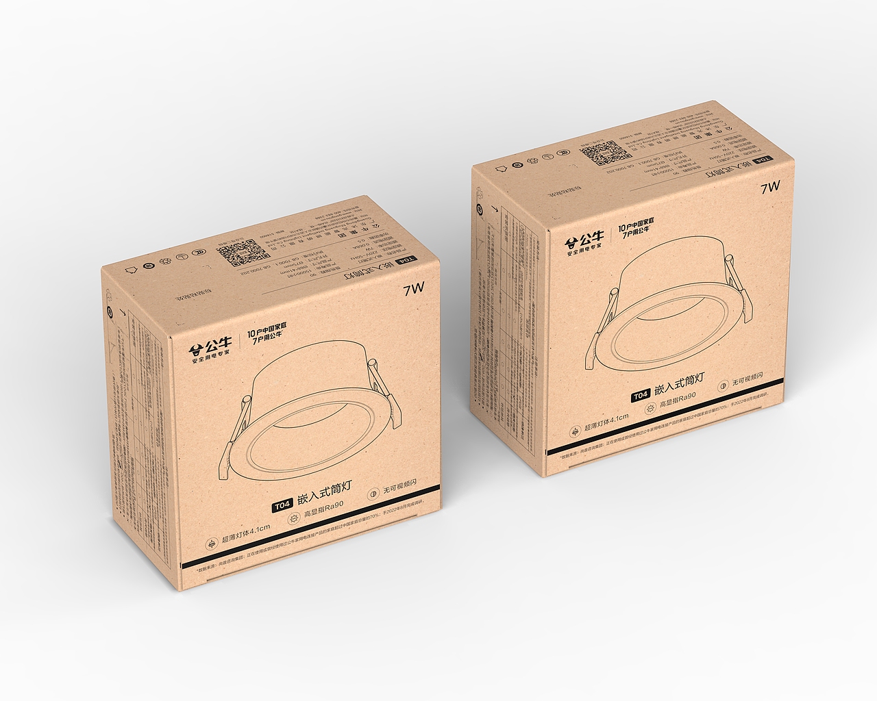 T04嵌入式筒射灯