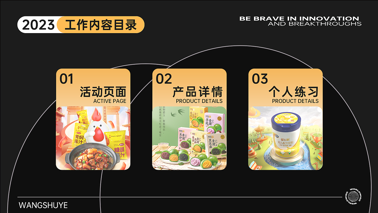 2023作品合集（图ZMzYxMDU4OTQ4） - 电商 - 站酷设计师甲等三十六原创素材 - 站酷ZCOOL