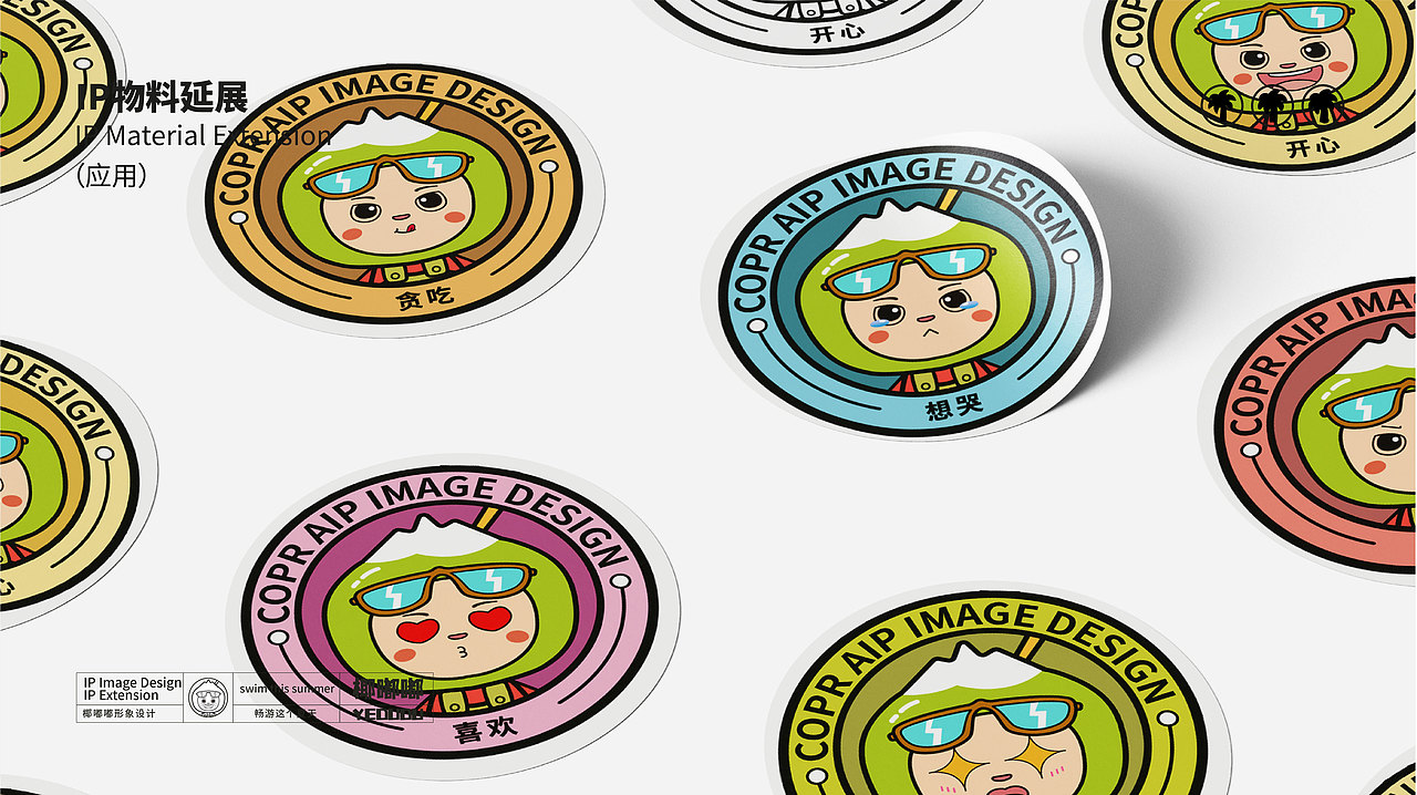 椰嘟嘟IP形象设计（图ZMzU0NDkyMDQw） - IP形象 - 站酷设计师小橙子1517原创素材 - 站酷ZCOOL