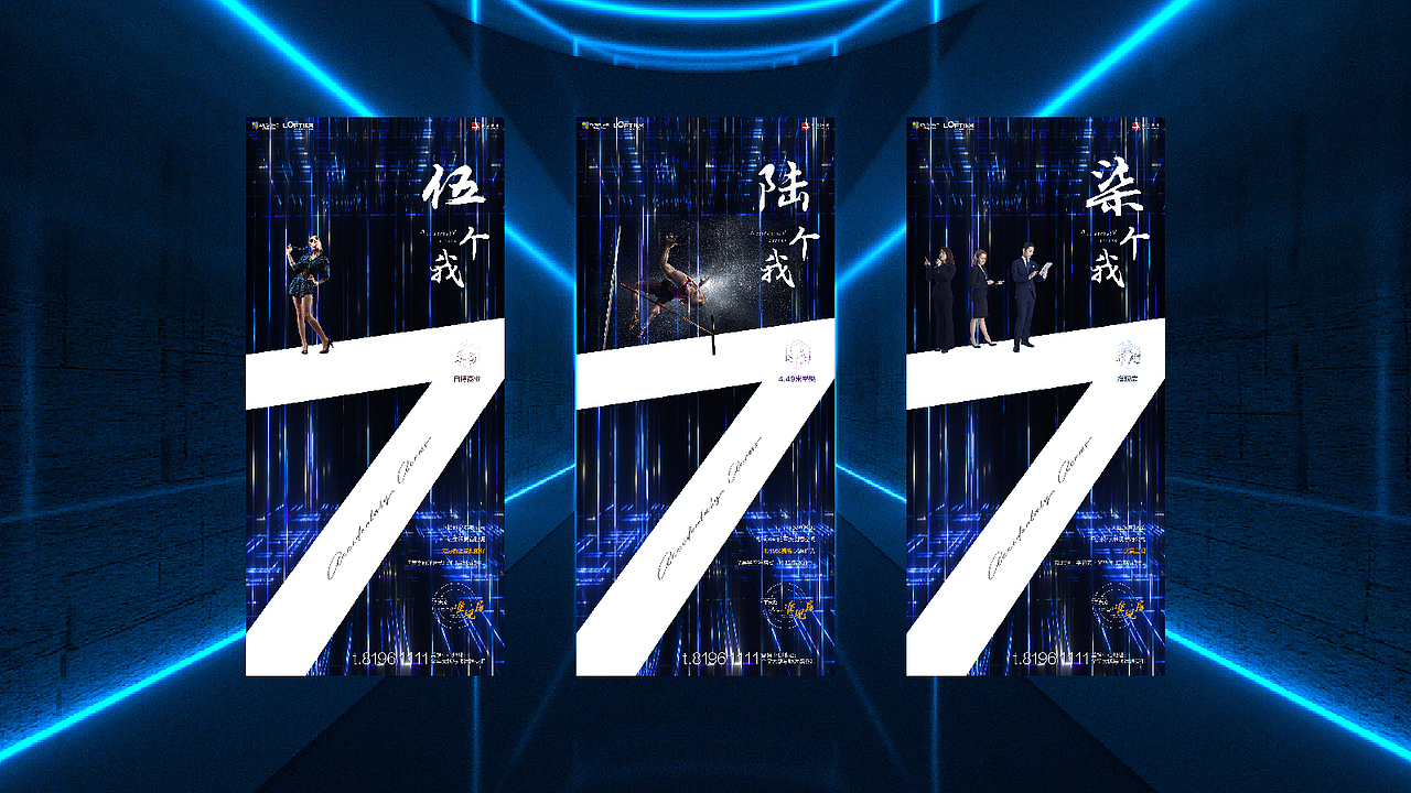 lOGO VI设计 地产提案 VI 益田假日天地·LOFT柒寓（图ZMzMyMzc3NjY4） - 包装 - 站酷设计师设计阿皓原创素材 - 站酷ZCOOL