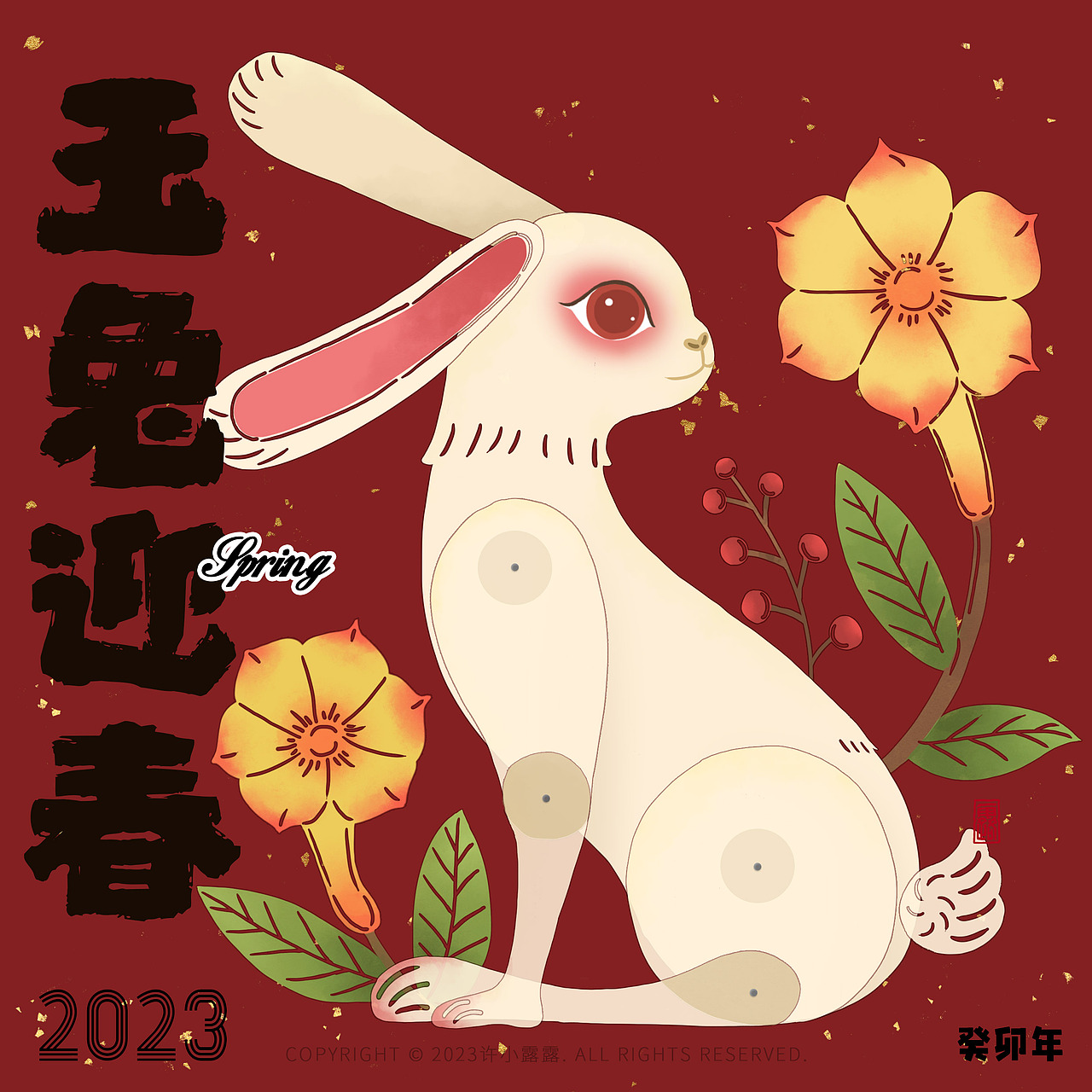 皮影兔-2023新年兔年大吉（图ZMzI3Mzg3NzI0） - 创作习作 - 站酷设计师许小露露原创素材 - 站酷ZCOOL