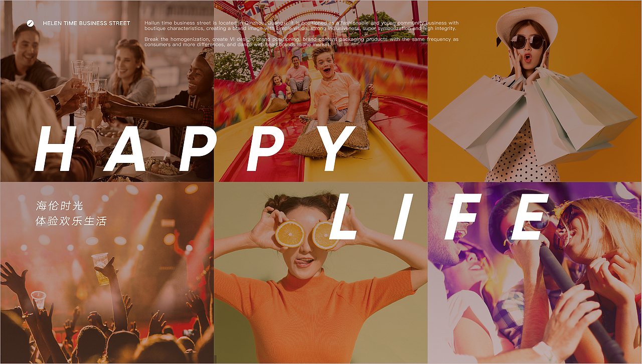 商业街VI品牌升级全案设计（图ZMzExNTM5NDc2） - 品牌 - 站酷设计师覃森森_Design原创素材 - 站酷ZCOOL