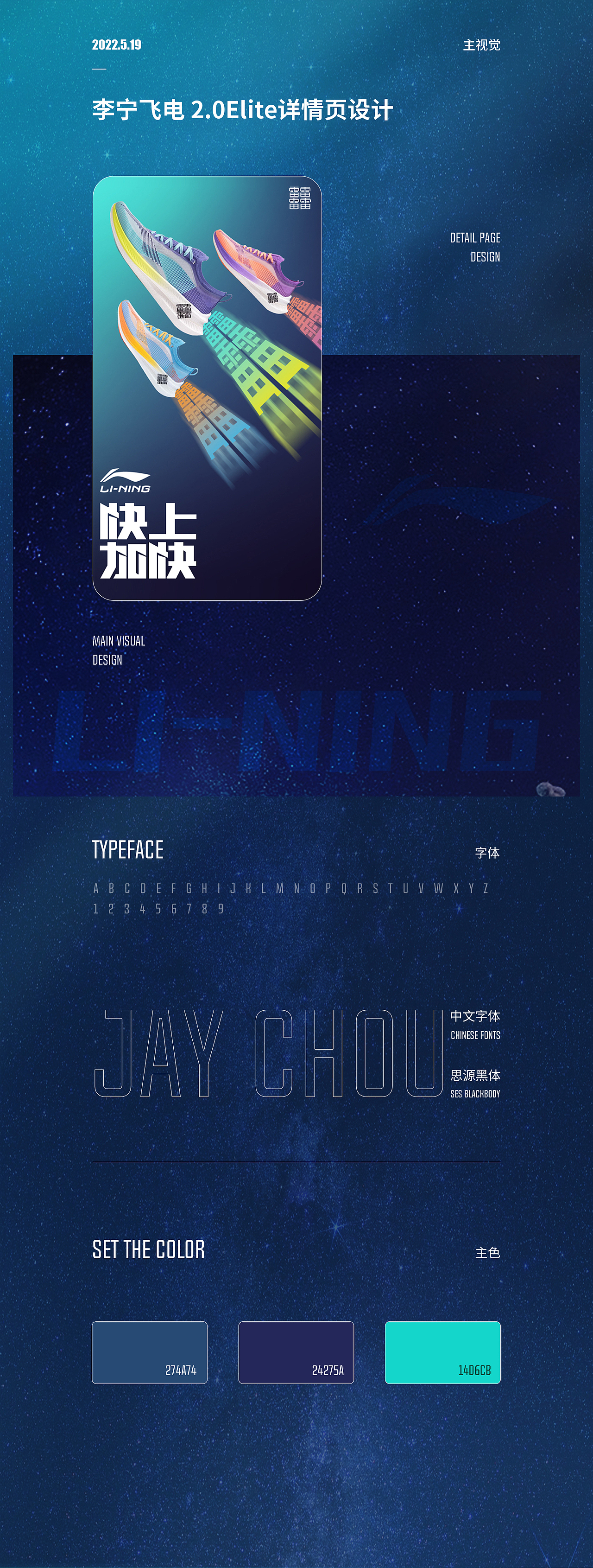 详情页—作品集