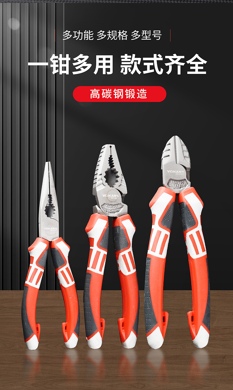 工业钳套装详情