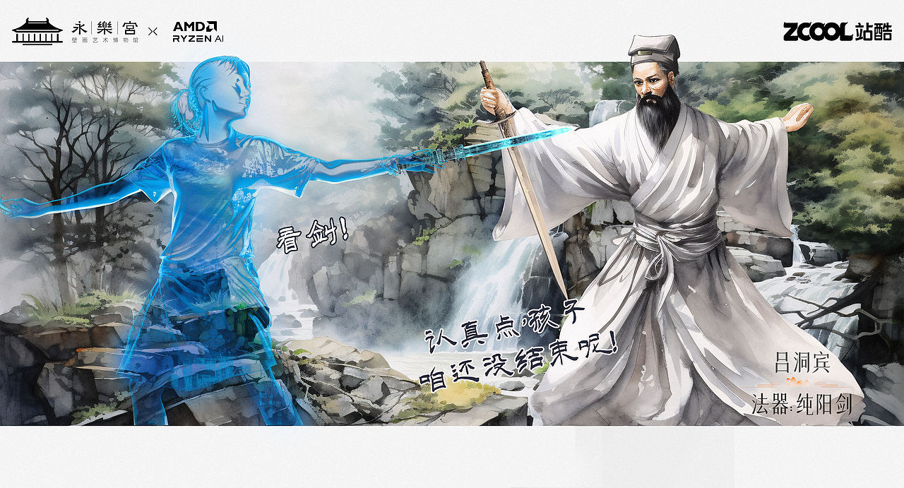 八仙与最后的守护者（图ZMzU3NzU3OTcy） - AI作品 - 站酷设计师AD钙与猪儿虫原创素材 - 站酷ZCOOL