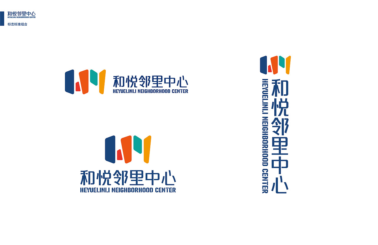 和悦邻里中心提案