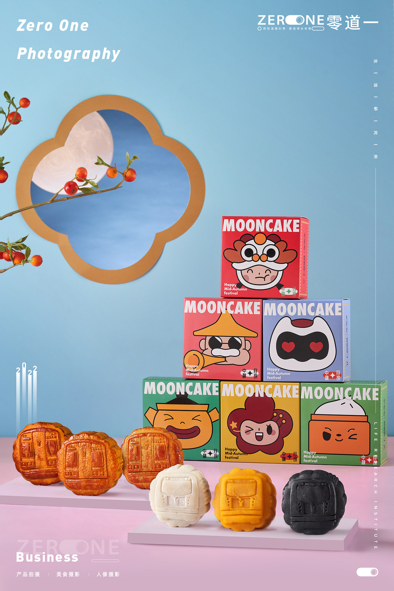 广州地铁X陶陶居X零道一【广州地铁的日与夜】月饼拍摄