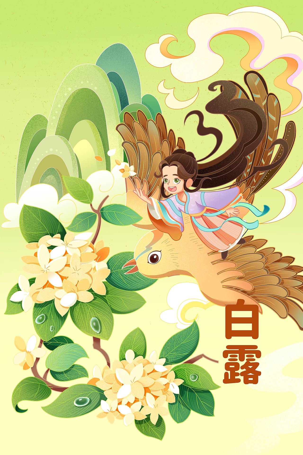 二十四节气 — — 秋季