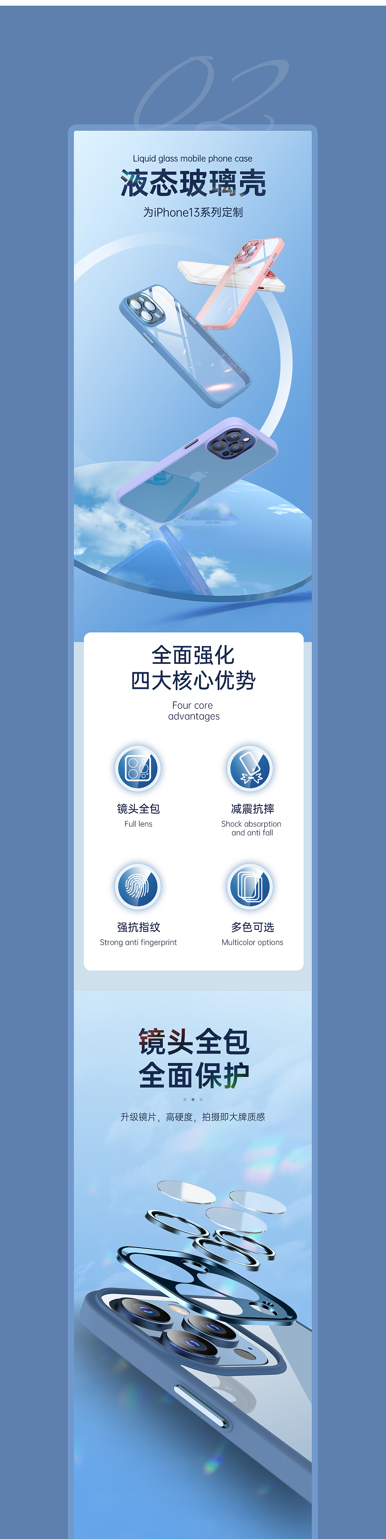 蓝牙音响/液态玻璃壳详情（图ZMzAzOTc4OTAw） - 电商 - 站酷设计师Monkey浅雪原创素材 - 站酷ZCOOL