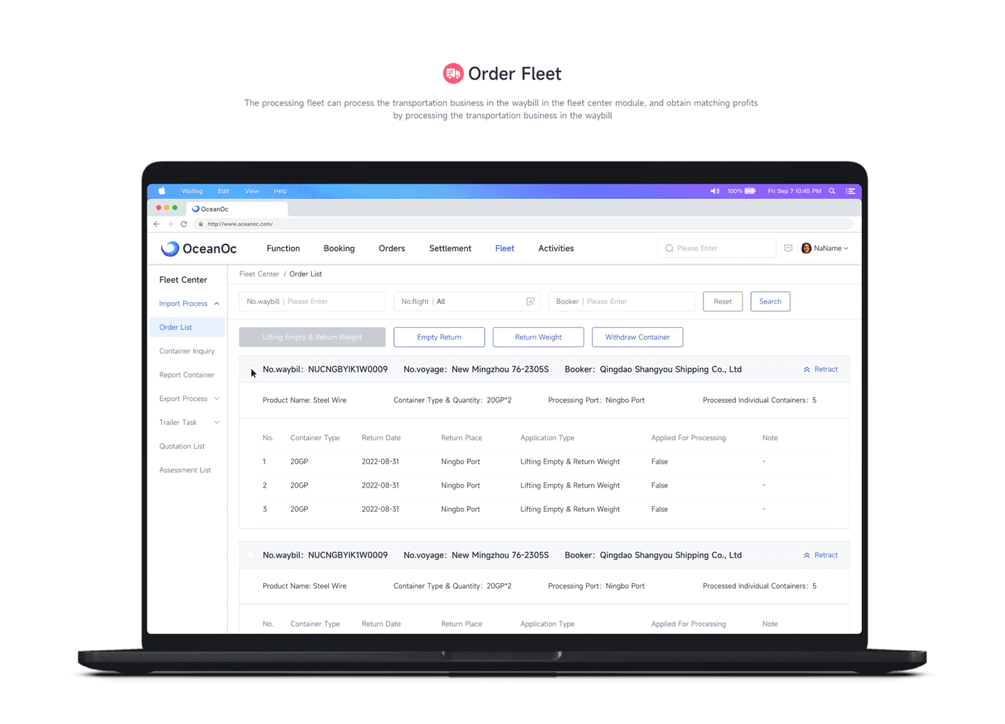 航运电商平台设计方案