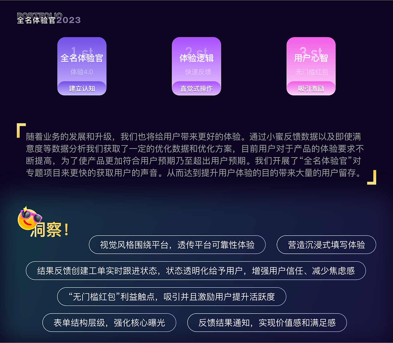 23年度项目整理梳理