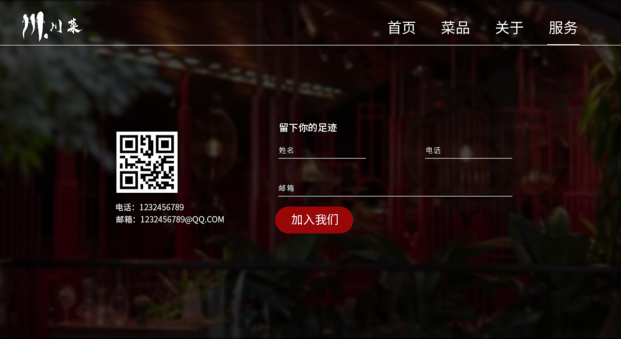 一屏式网页设计