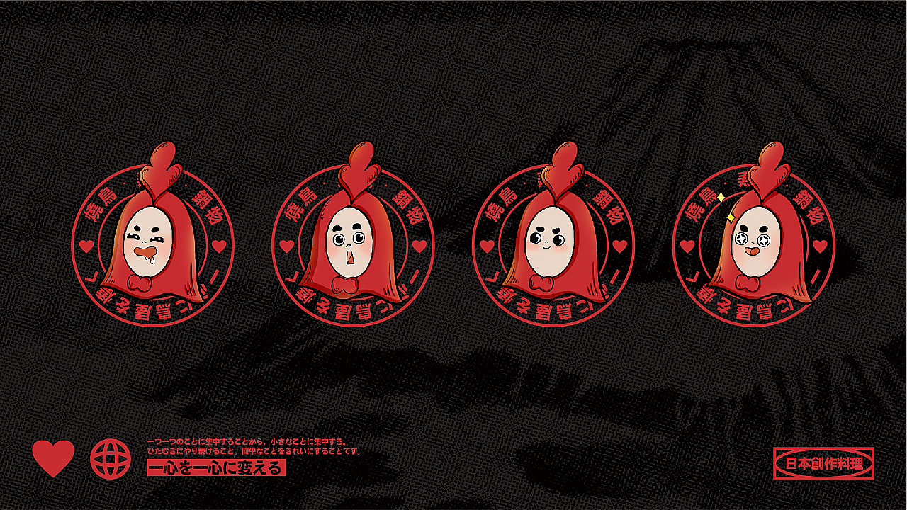 一心烧鸟屋 餐饮品牌vi升级