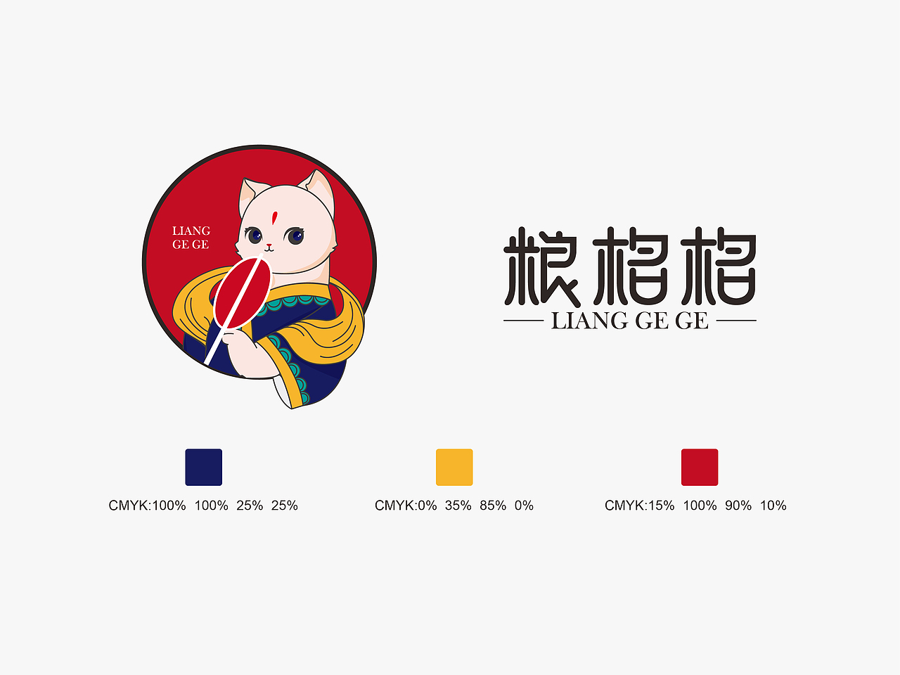 粮格格猫粮LOGO（图ZMzMxMzE5NzA4） - Logo - 站酷设计师沐夏Ying原创素材 - 站酷ZCOOL