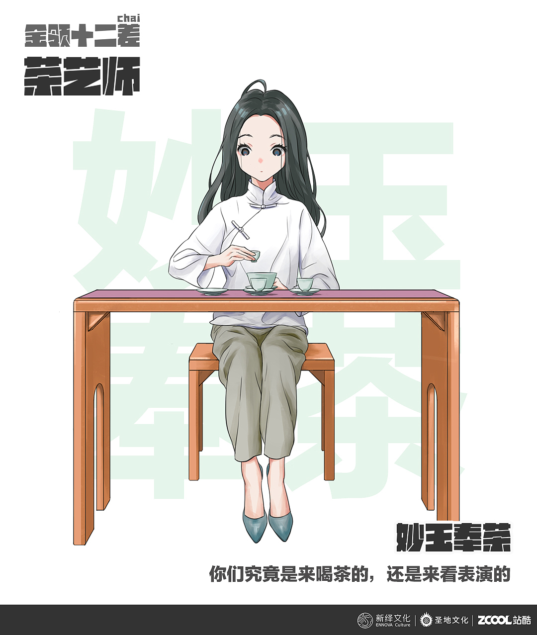 金领十二差（图ZMzA2OTIzODY4） - 商业插画 - 站酷设计师御书房的猫原创素材 - 站酷ZCOOL