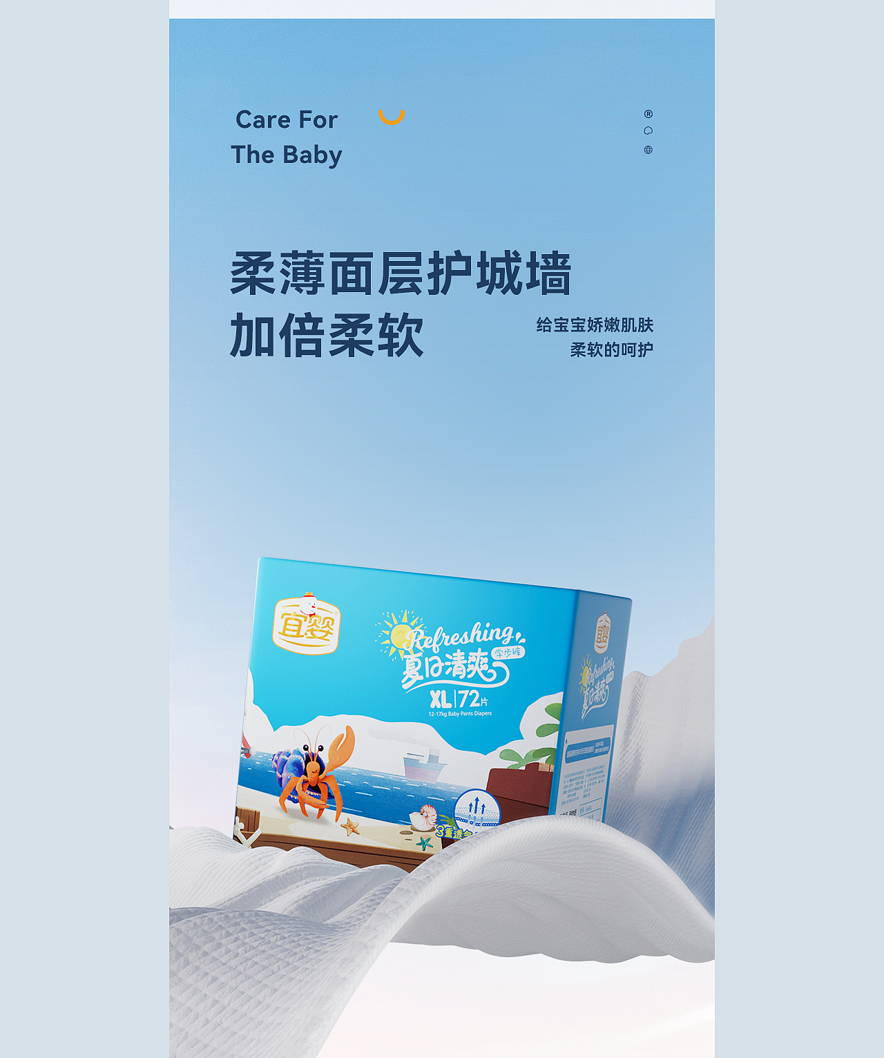 母婴纸尿裤详情页X2