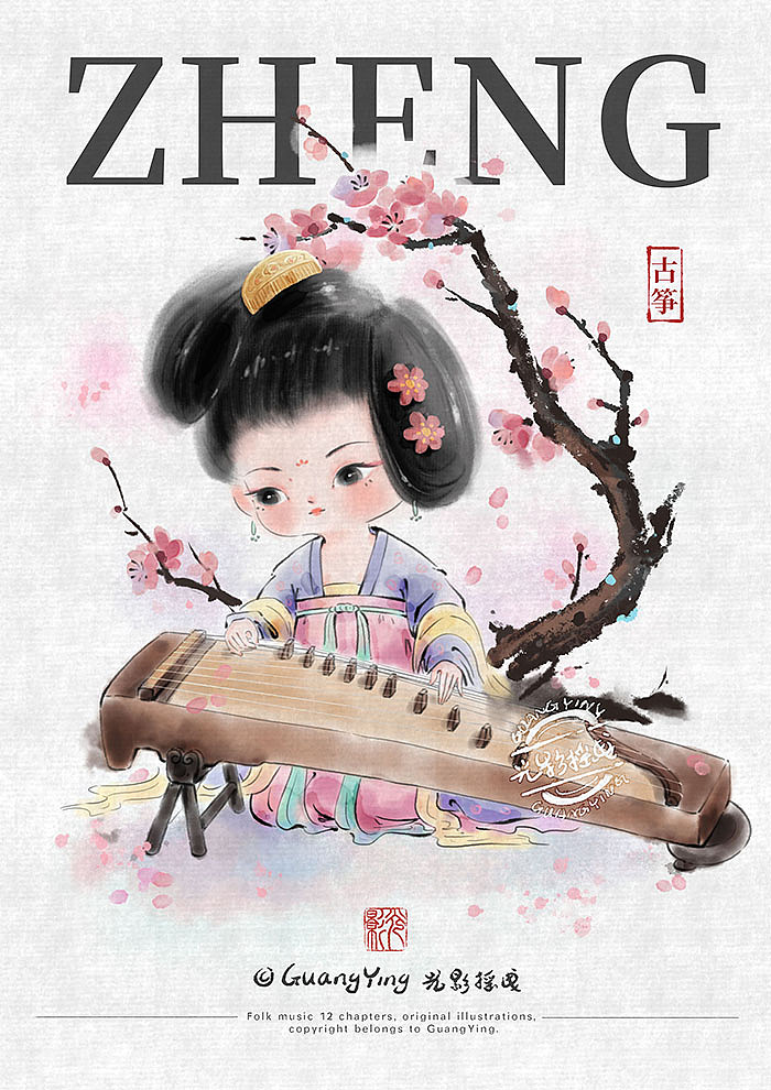 Q版国风民乐十二乐坊图集