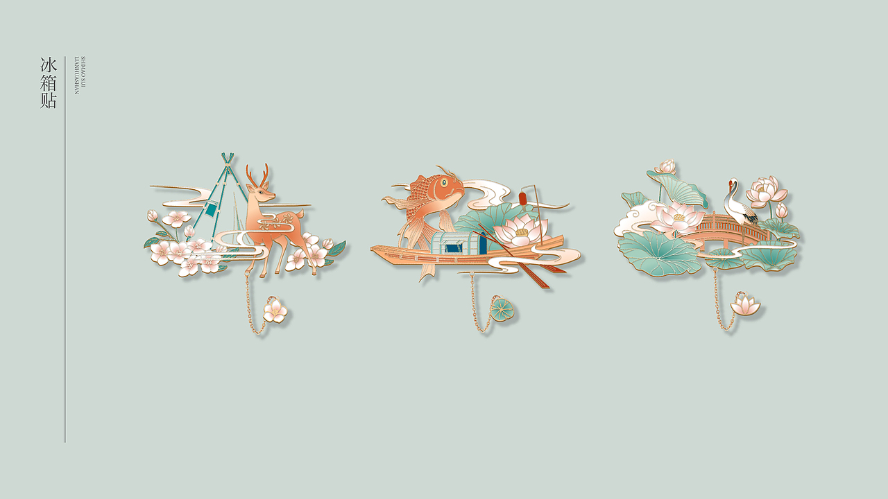 世茂莲花山小镇文创产品设计