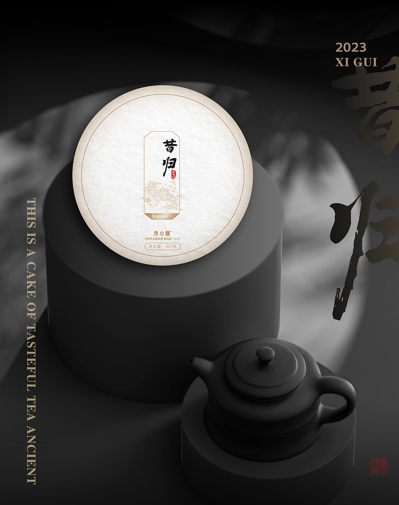 禾小穗高端系列茶品包装设计（图ZMzU3ODUwODA4） - 包装 - 站酷设计师万事大集原创素材 - 站酷ZCOOL