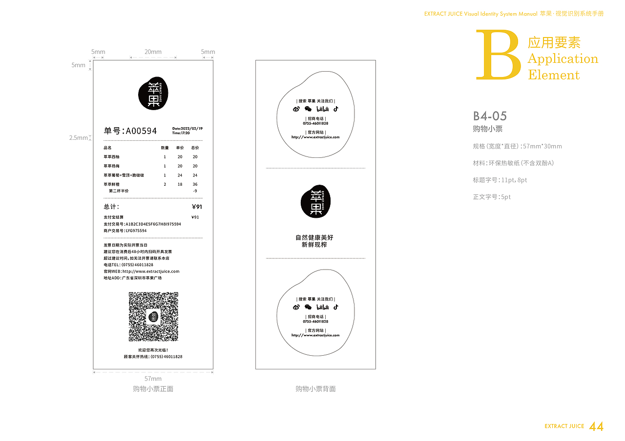 萃果——专注于新鲜健康蔬果汁的品牌（图ZMzMzMTA0MDIw） - 品牌 - 站酷设计师Pustaahky原创素材 - 站酷ZCOOL
