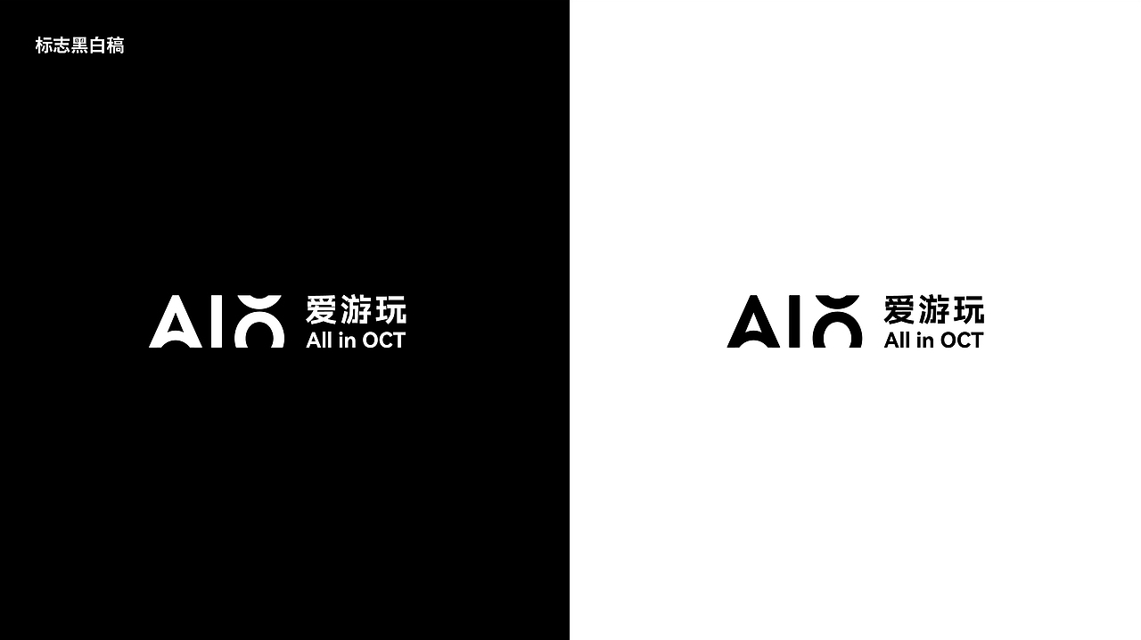华侨城 X 洛蓝设计 | AIO爱游玩 文旅品牌全案设计(图ZMzYzOTk3OTg0) - 品牌 - 站酷设计师DBLUE洛蓝设计原创素材 - 站酷ZCOOL