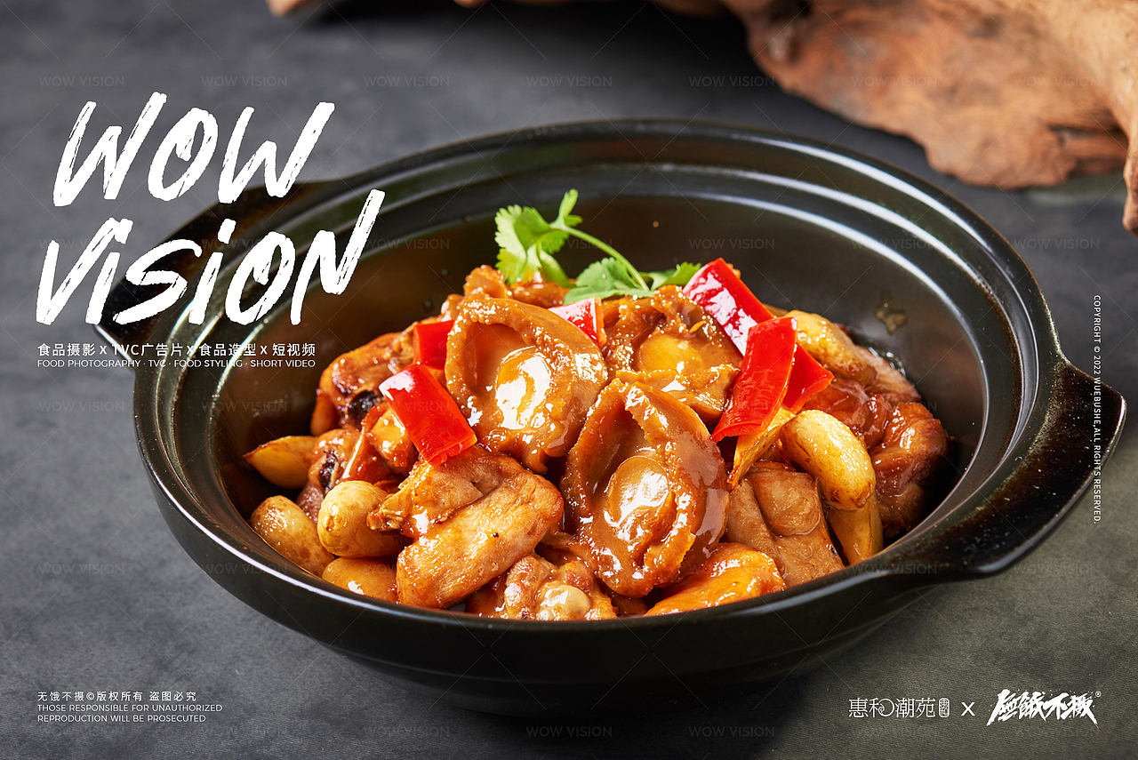 美食摄影 | 惠和潮苑 · 精细潮菜