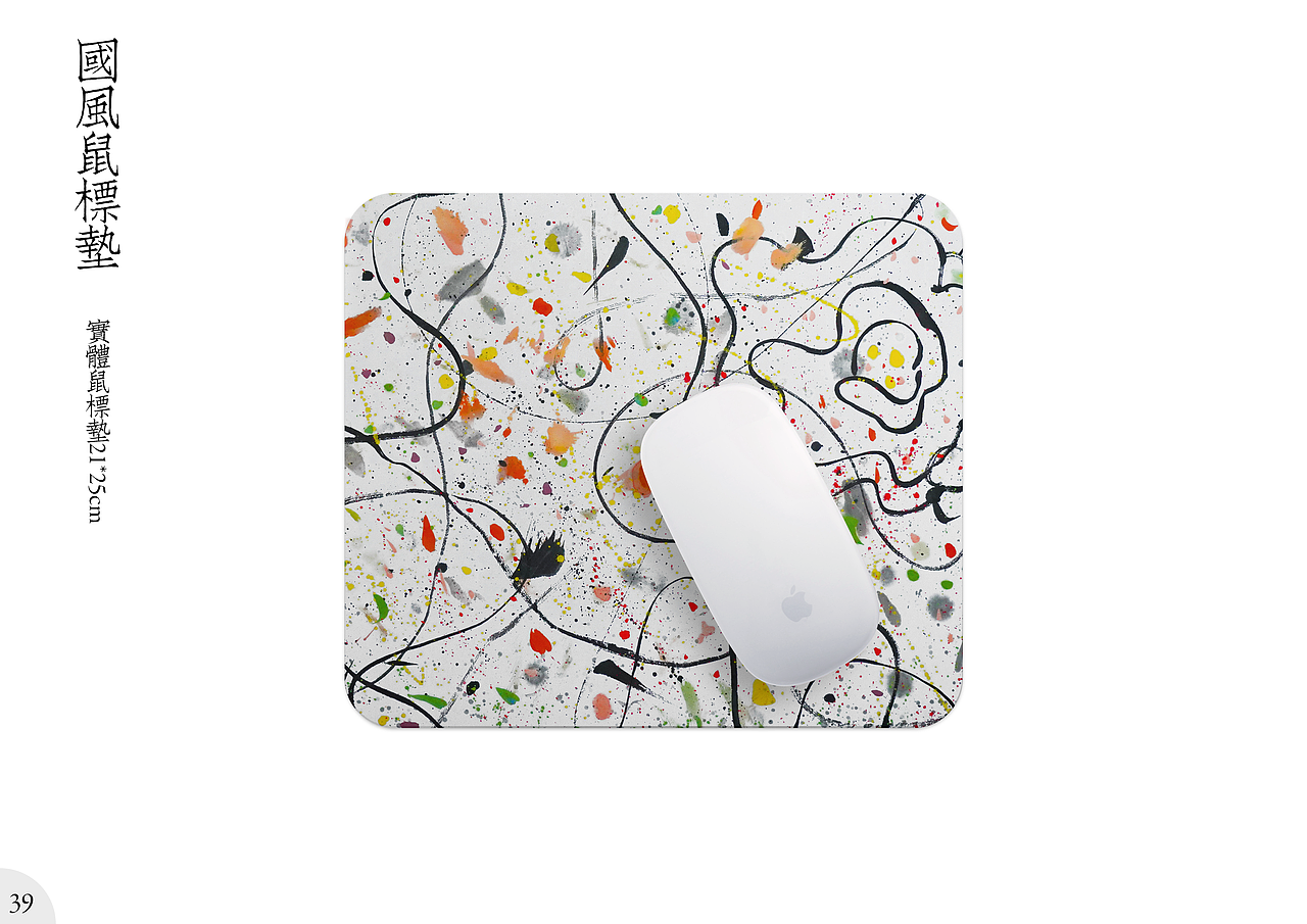 《国色》系列国画设计