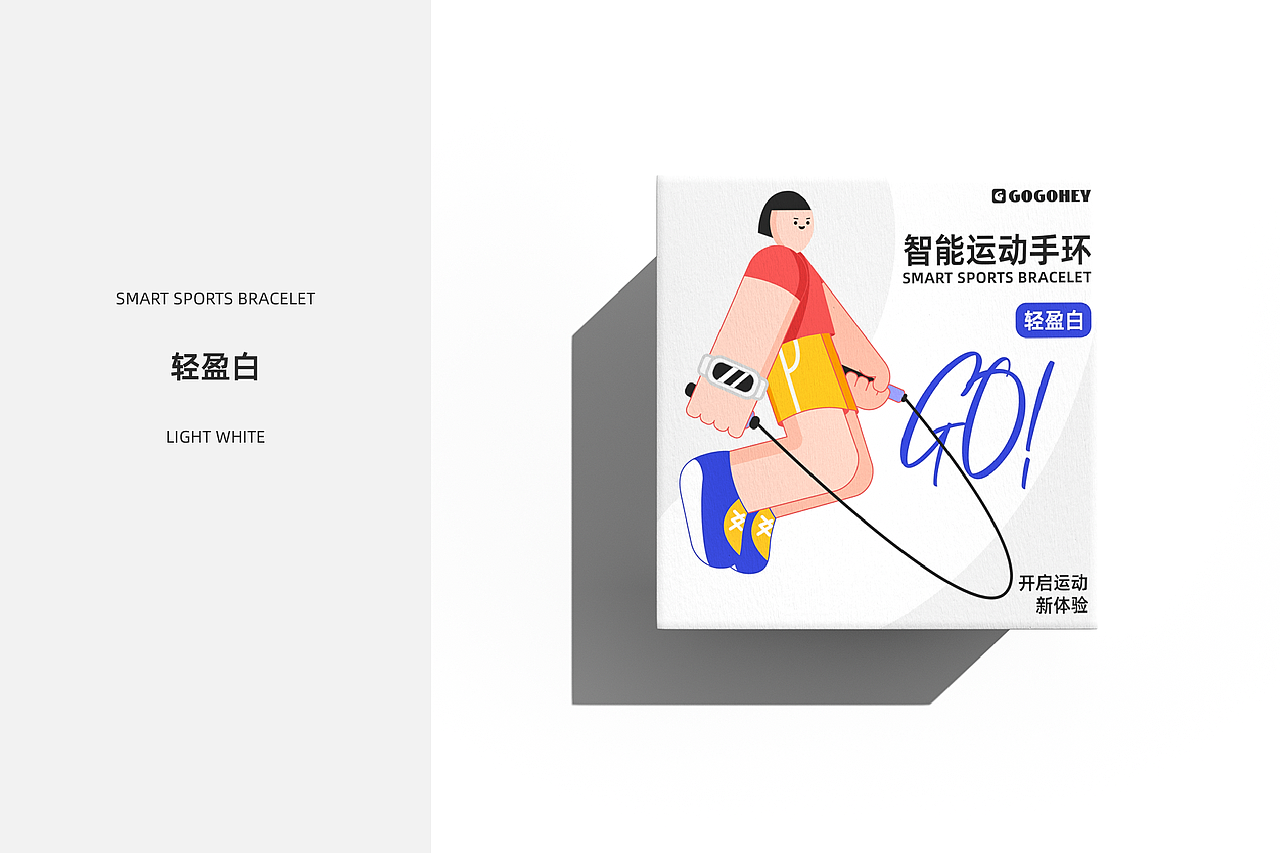 GOGOHEY智能运动手环系列（图ZMzEwNDQyNDYw） - 包装 - 站酷设计师阿点Adian原创素材 - 站酷ZCOOL