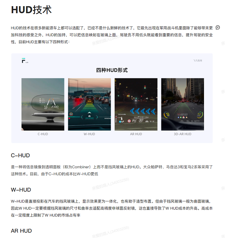 HUD与AR HUD 亲爱的路人2 站酷ZCOOL