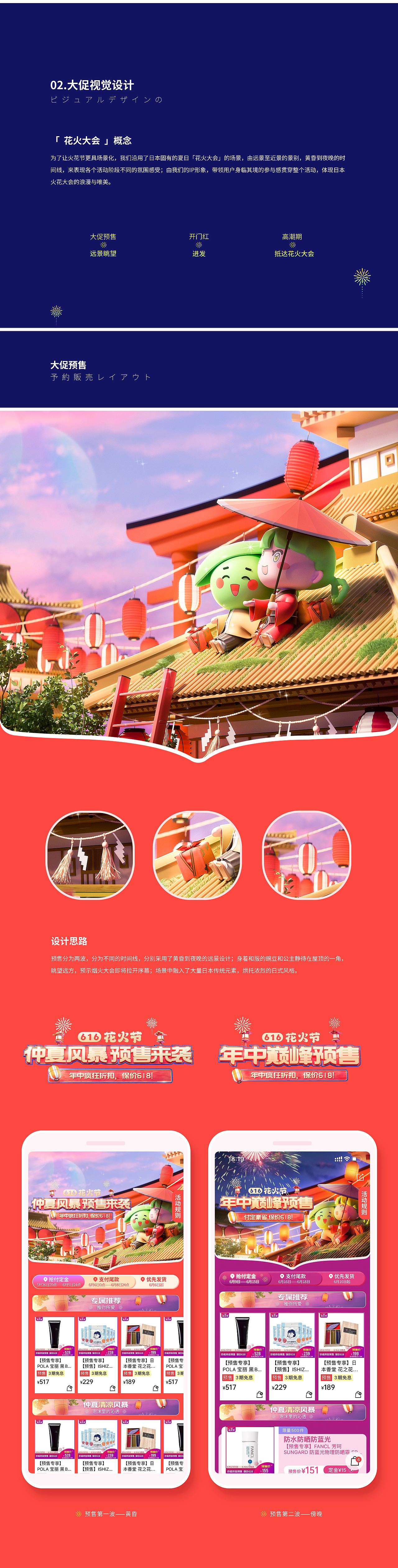 2022豌豆公主「花火节」（图ZMzA1MTMzNDc2） - 人物/生物 - 站酷设计师InagoraUED原创素材 - 站酷ZCOOL