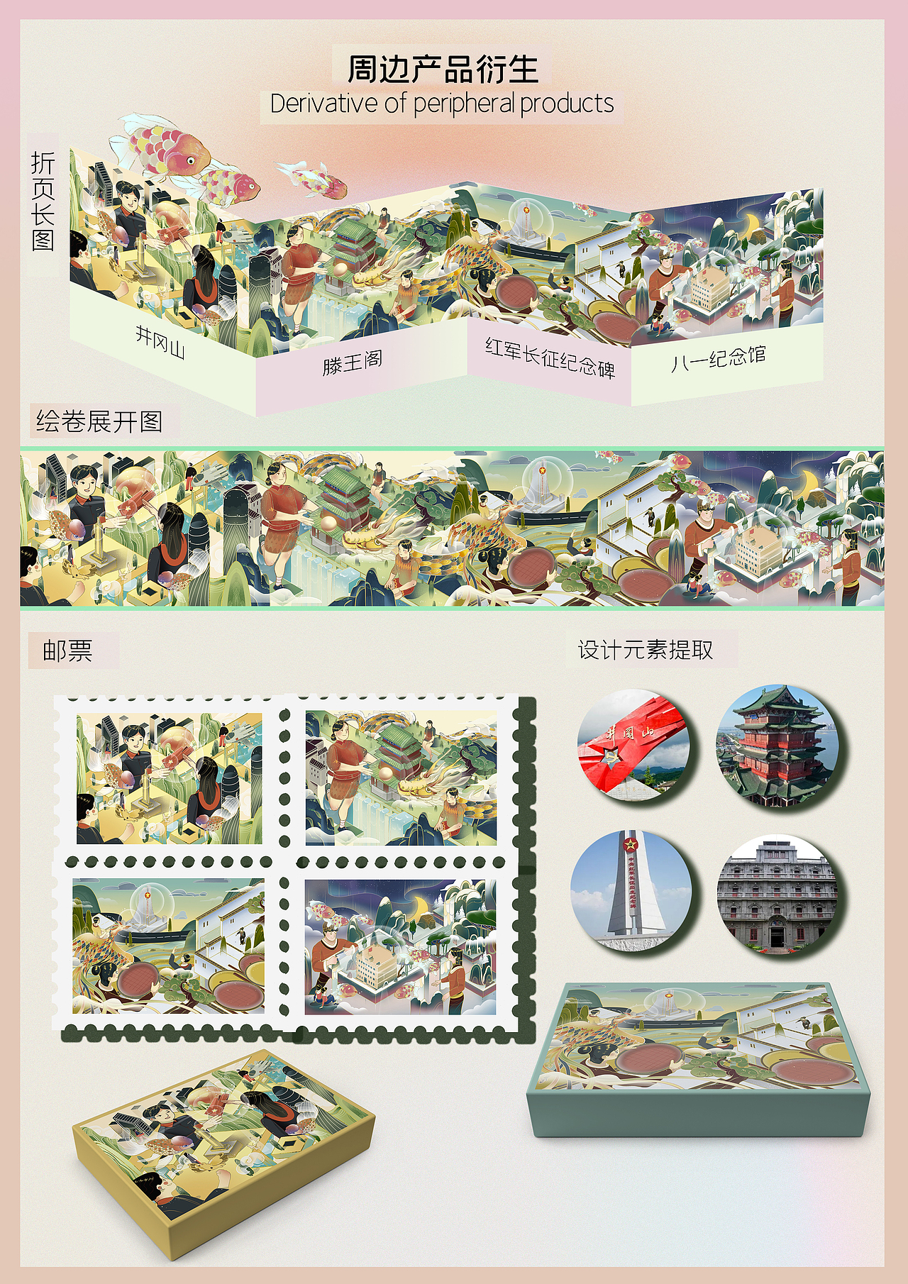 新国风南昌红色文化文创